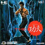 Kung Fu (NEC PC Engine HuCard)